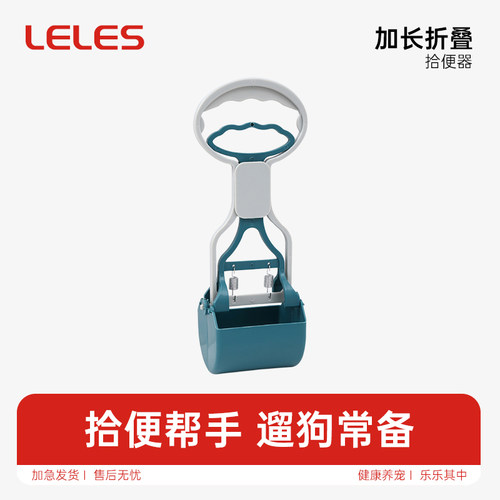 乐乐仕狗狗拾便器不弯腰不脏手