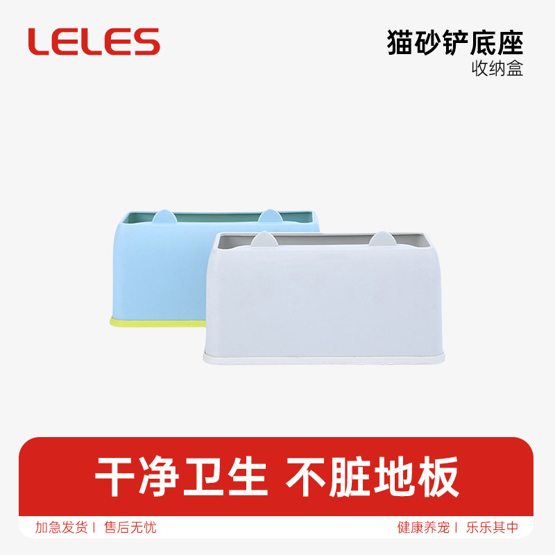 乐乐仕猫砂铲底座收纳盒干净卫生图片