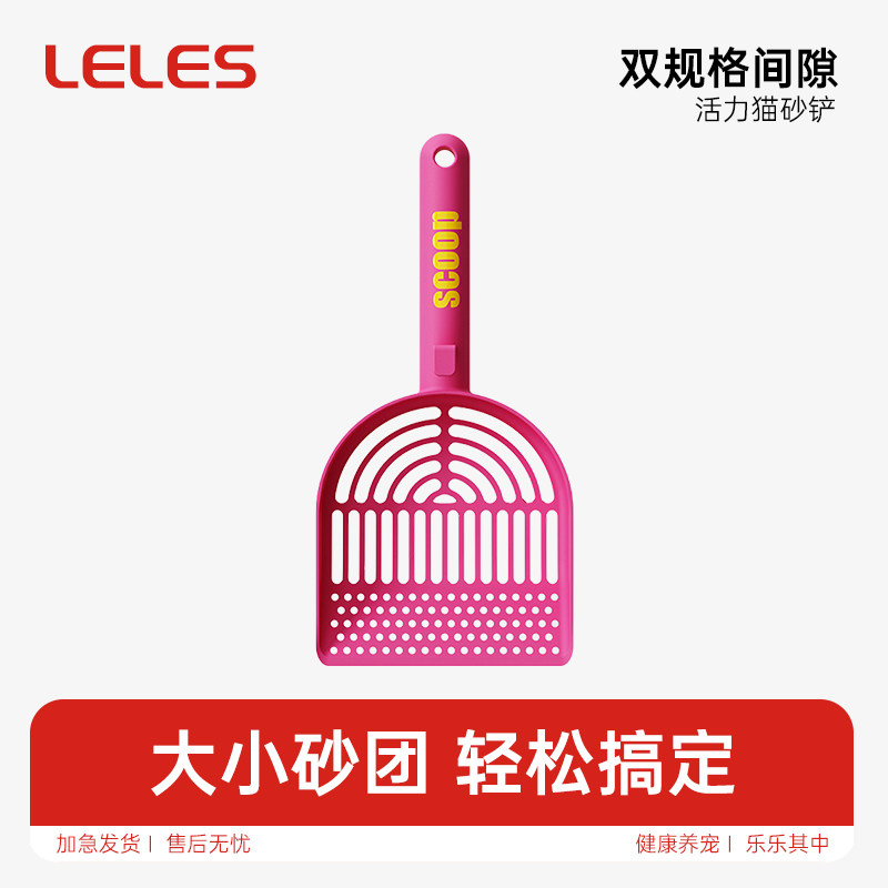 乐乐仕活力猫砂铲大小砂团轻松铲图片