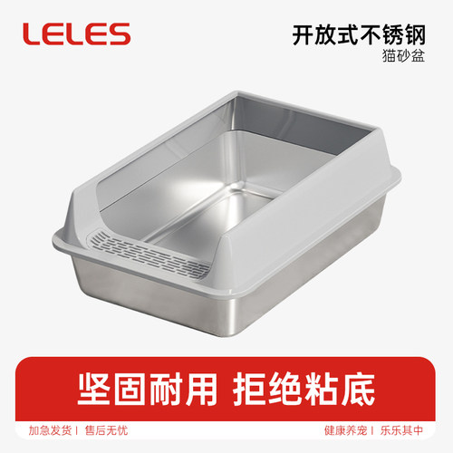 乐乐仕不锈钢猫砂盆半封闭加厚