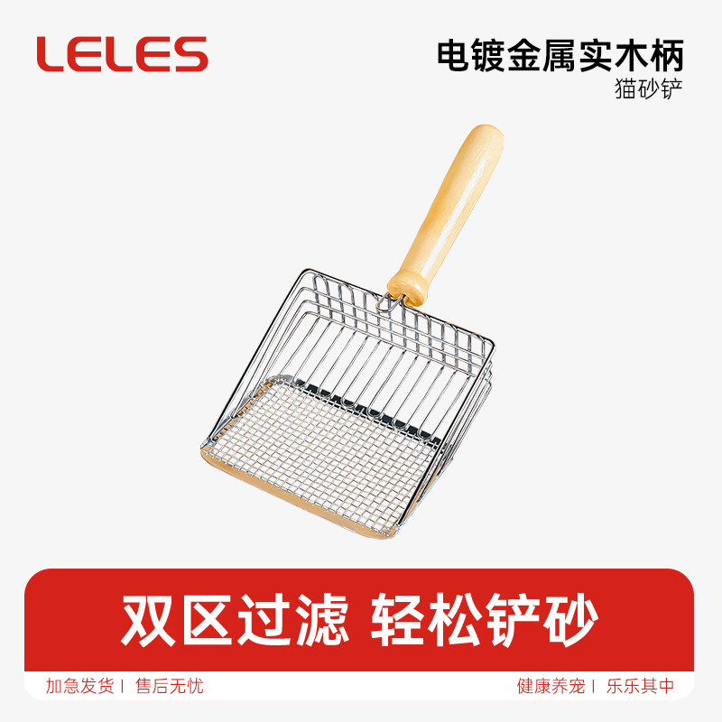 乐乐仕猫砂铲金属木柄电镀工艺图片