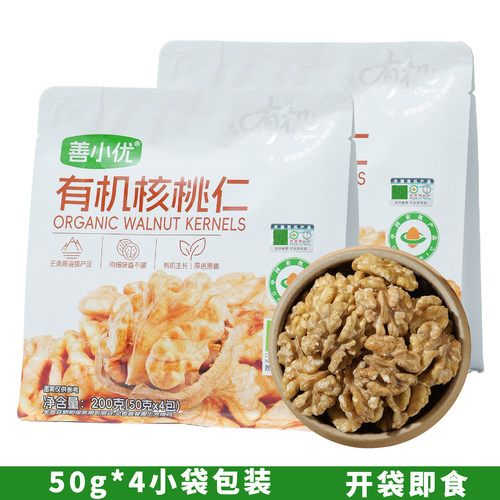 新货云南有机核桃仁小袋即食零食