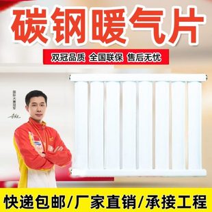 包邮 新碳钢暖气片水循环家用燃气农村壁挂炉水暖煤改气加厚散热器