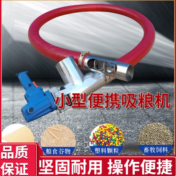 车载电动车抽粮机吸粮机小型家用大吸力抽沙上料机绞龙螺旋输送机