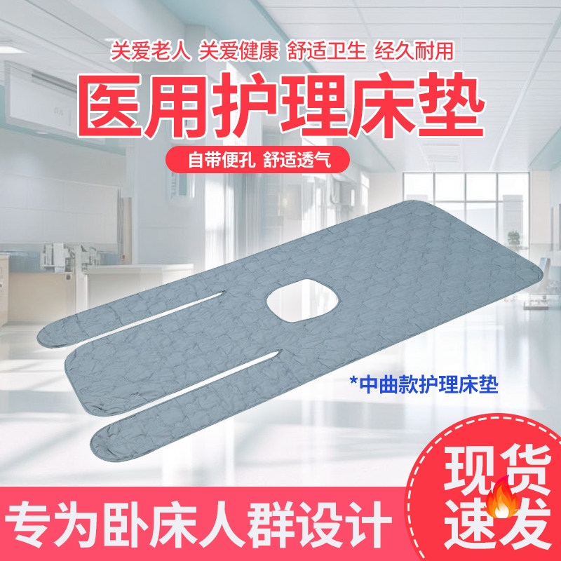 护理床专用棉褥子带便孔全曲中曲翻身床垫老人卧床病人家用可机洗