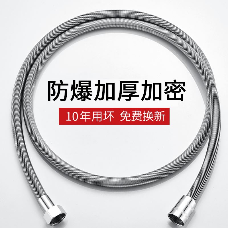 淋浴器头花洒软管淋雨喷头1.5/2米管子浴室热水器沐浴不锈钢水管