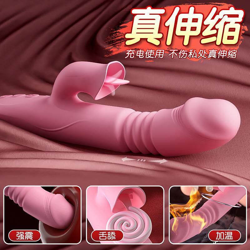 女用品振动按摩电动震动棒玩具睡衣器成年人 按摩趣振