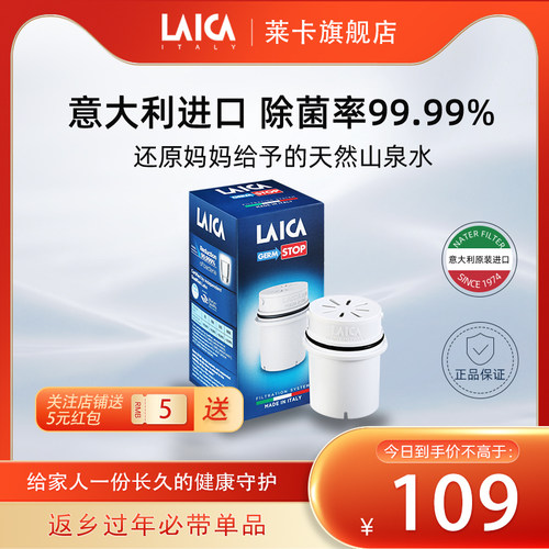 LAICA莱卡滤芯意大利原装进口