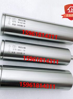 上海机床厂  外圆磨磨头主轴 无锡上机M1420 M131-25 外径75