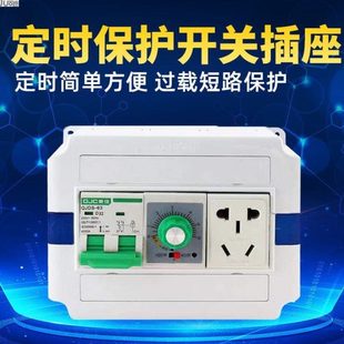 计定时插座倒数蒸饭柜控制定时器开关抽水泵大功率时自动断电电机