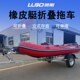 摩托艇冲锋舟船用拖车 存放 鲁舶拖车橡皮艇 折叠拖车折叠收纳立式