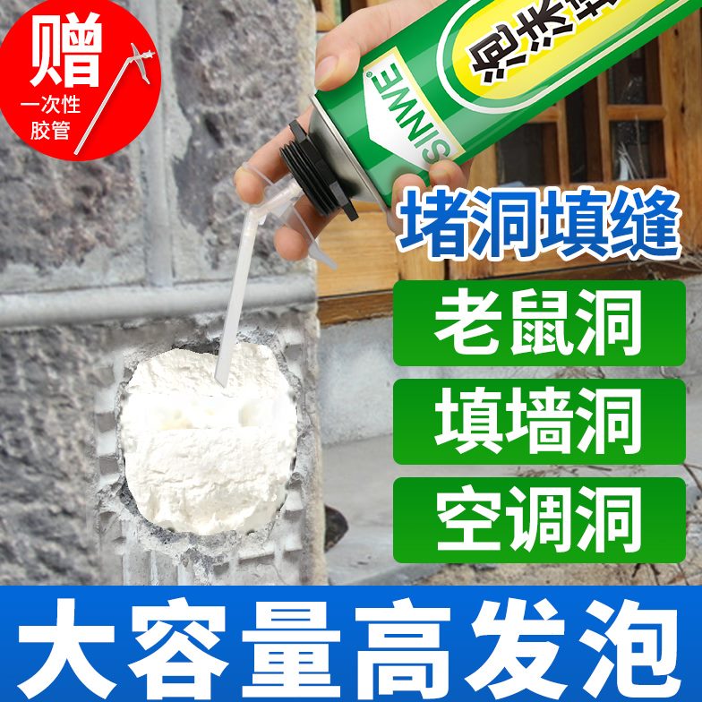 空调孔堵洞发泡密封胶泥窗户窟窿管道堵漏墙洞口封堵填充防水堵塞