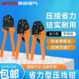 省力型手动冷压端子线插簧型针压线钳线鼻子管电线耳工具裸AP压接