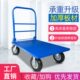 钢板四轮手推车搬运小推车拉货推车静音折叠平板车大轮加厚拖板车