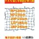 加粗越野车顶框行李网兜汽车拉紧弹力网车顶网车用行李架网罩绑带