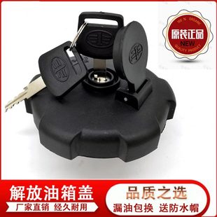 汽货车j油箱盖6vh6解放适配大油箱柴油解放车j配件一大王天