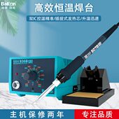 Bakon白光焊台936B恒温电烙铁家用维修可调温65W焊接工业级焊锡