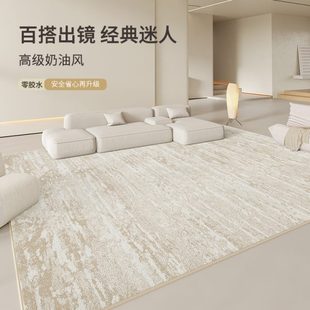 奶油风防水防2024地毯客厅家用轻奢污卧室地垫高级沙发床边 新款