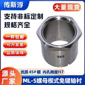 STK600不锈钢胀紧套304材质 涨紧套免键轴套免键轴衬动力锁联结套