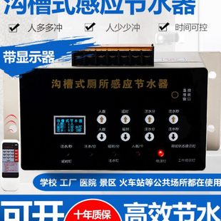 感应水器自动厕所节沟冲洗冲水箱槽槽感应阀器小便大池学校公厕式