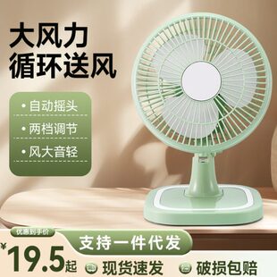 风扇迷你小风扇卧室床 可摇头头家用电台扇办公室静音小型风扇台式