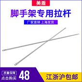 活动脚手架专用拉杆加厚加固经久耐用厂家直销脚手架配件