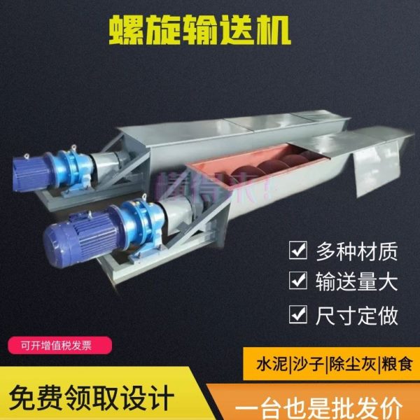 粉给螺旋机机料料龙0优惠螺旋输送机末上螺旋水平绞30LSU型不锈钢