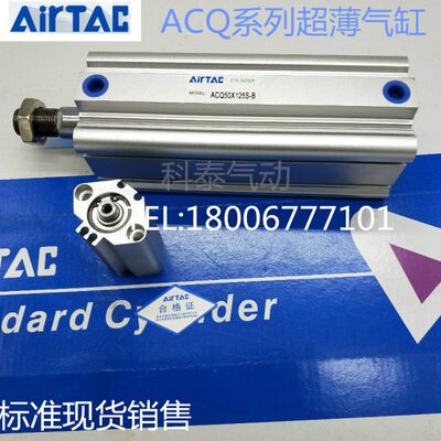 亚德客超薄气缸ACQJ ACQ100X15X20X30X40X50X60X75X80X100X125S-B
