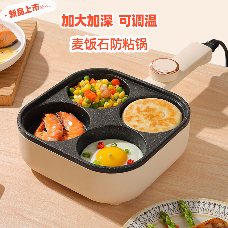 蛋堡锅家用插电煎鸡蛋汉堡机小平底不沾锅早餐煎饼锅四孔煎蛋神