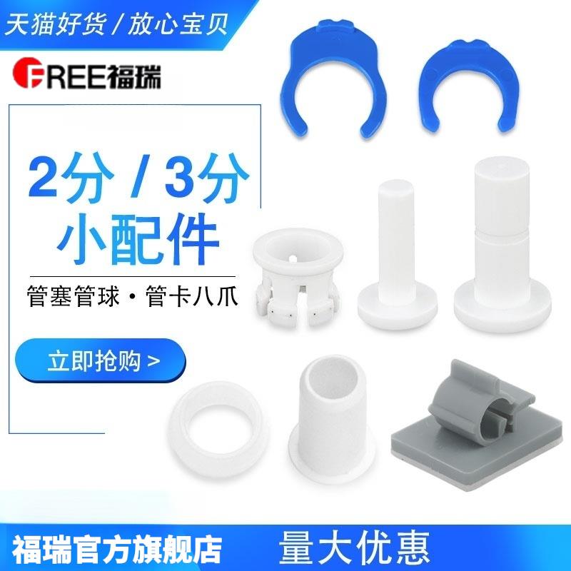 净水器2分净水管卡扣3分pe管卡子内爪快接堵头水管接头配件配大全