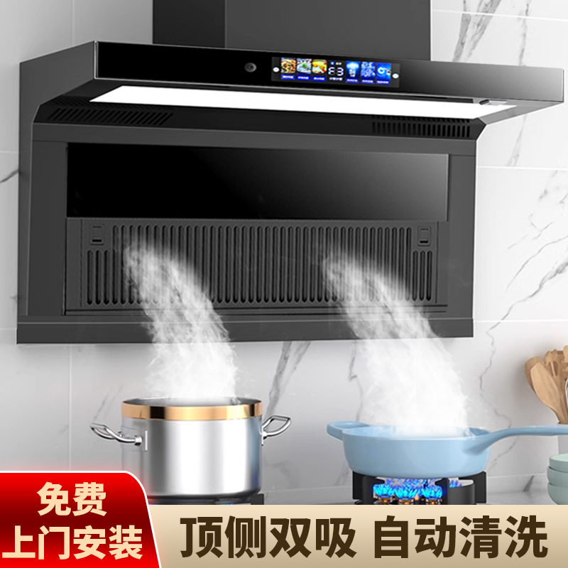 方太适用抽油烟机家用新款顶测双吸烟机厨房大吸力油烟机燃气灶套