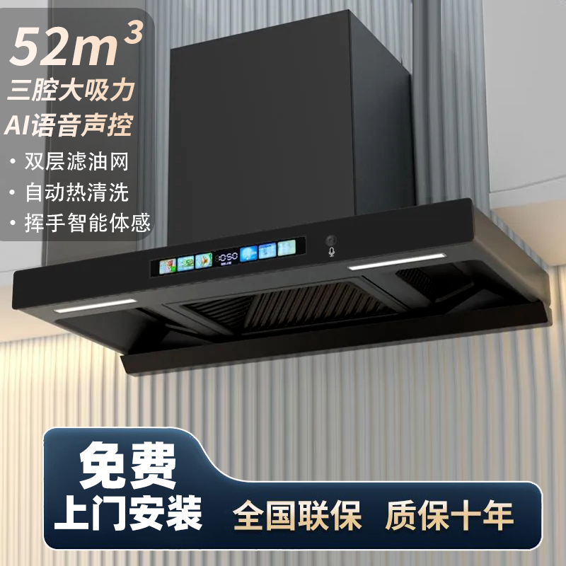 方太适用顶吸式油烟机家用厨房大吸力T型抽油烟机自动清洗欧式吸