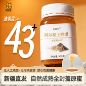 正宗阿尔泰土蜂蜜自然成熟原蜜43度结晶新疆自然百花蜜无污染蜜源
