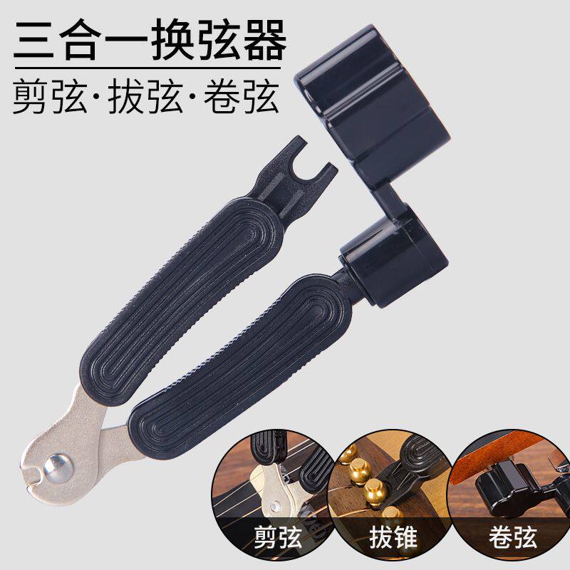 工具器起弦钳子卷撬上民谣图片