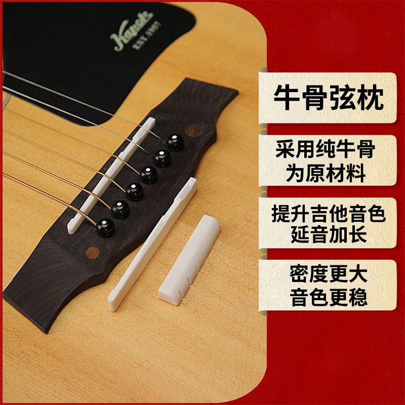 弦上下41/40吉他牛骨琴桥寸配件吉他枕弦枕琴木吉他枕纯古典民谣