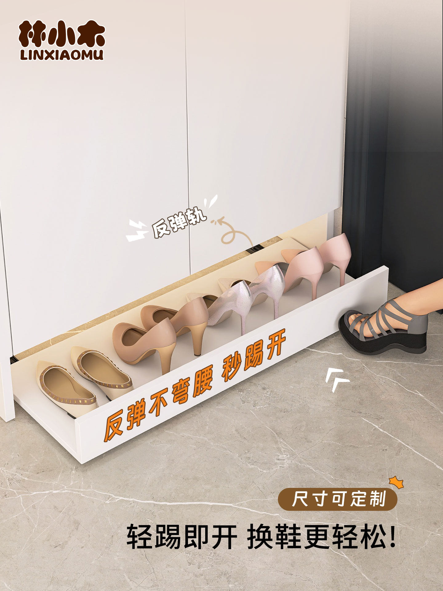 鞋柜下方踢脚抽屉入户柜底部收纳托盘玄关移动换鞋板滑轨抽拉鞋架