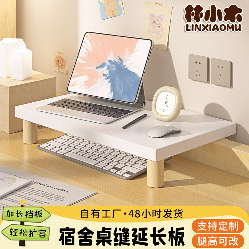 桌缝延长板台面缝隙加宽延伸板图片