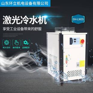 工业冷水机激光冷水机低温低温冷冻机冷冻机模具降温冷冻机