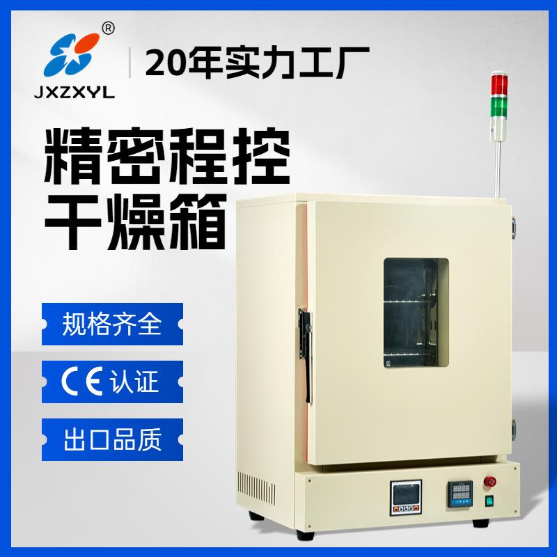 中新精密烘箱试验箱精密程控鼓风干燥箱热风循环电热恒温高低温
