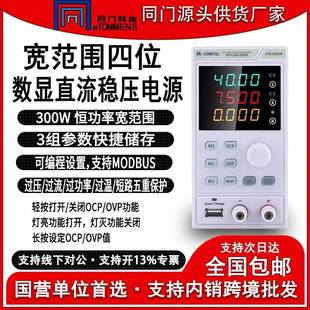 eTM 4020HP可调可编程直流稳压电源宽范围程控电源