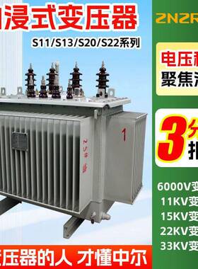 s20-250kva1250千瓦10kv节能500千伏安400室户外国标油浸式变压器