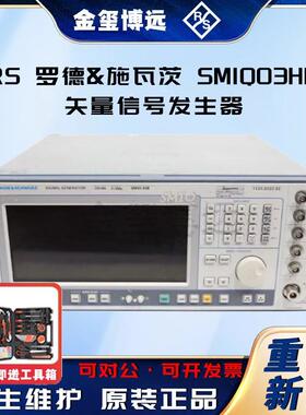 Rohde&SchwarzSMIQ03HD矢量信号发生器
