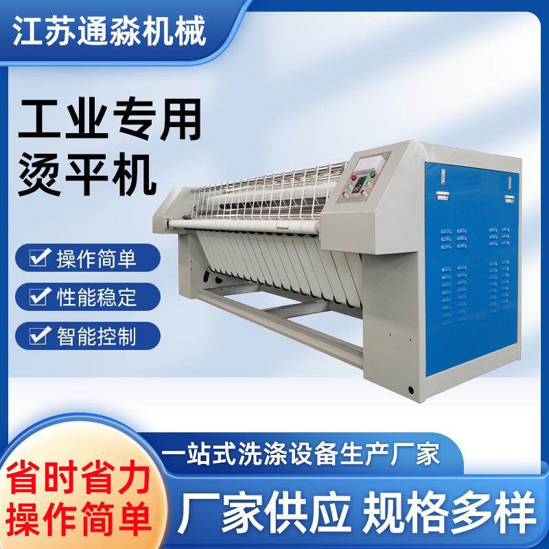 工业床单被套枕套酒店布草烫平机价格生产厂家,清洗/食品/商业设备,干洗机/洗衣店专用设备,淘宝优惠券,粉丝福利购,淘宝优惠卷