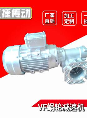 VF49蜗轮减速机微型蜗轮蜗杆减速机80B14小法兰电机输出法兰F1
