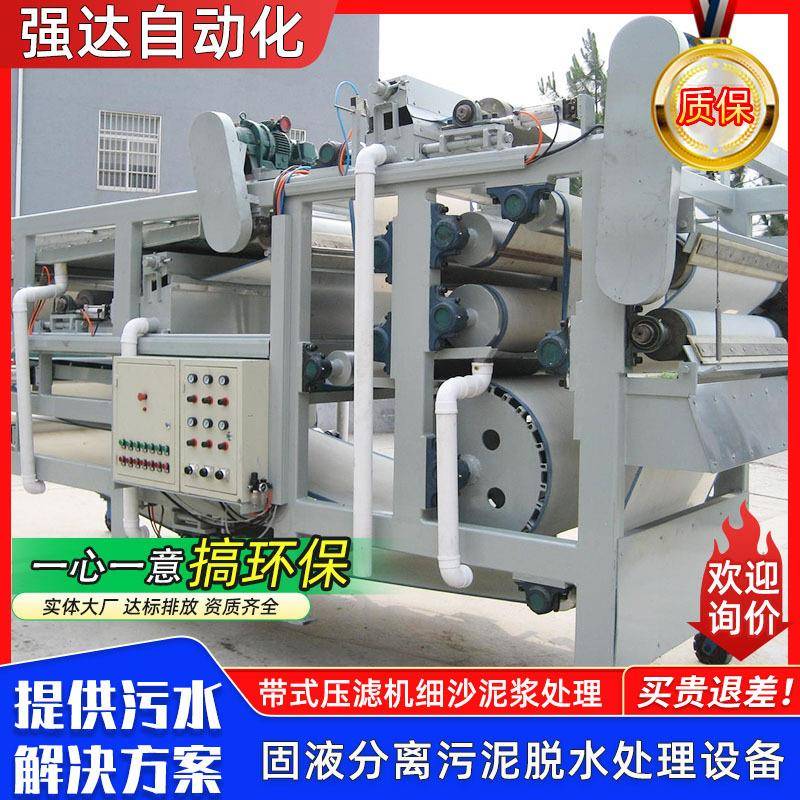 真空带式压滤机矿浆脱硫石膏过滤脱水设备固液分离真空过滤机