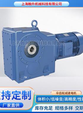 诺德伞减速机S92372.1-90LP/4减速机齿轮减速电机斜齿减速器