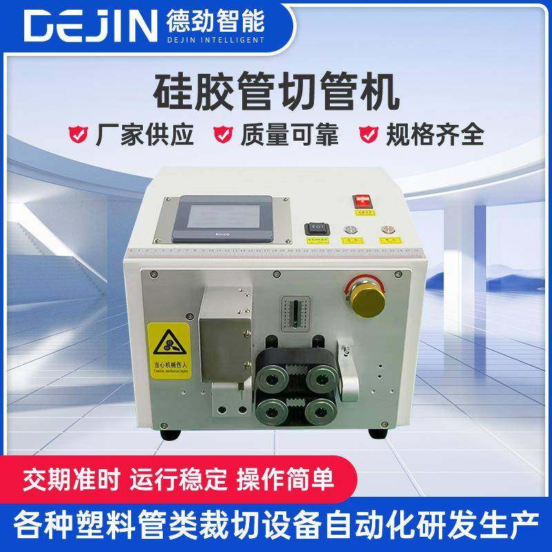 全自动电脑切管机硅胶管切管机橡胶管热缩套管裁切机镍片裁切机,五金/工具,切割机,淘宝优惠券,粉丝福利购,淘宝优惠卷