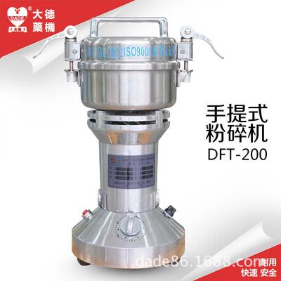 厂家供应DFT-200快速开盖粉碎机家用药材打粉机