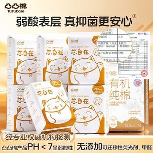 凸凸棉卫生巾日用夜用超长430组合装轻薄款透气姨妈巾舒莱正品
