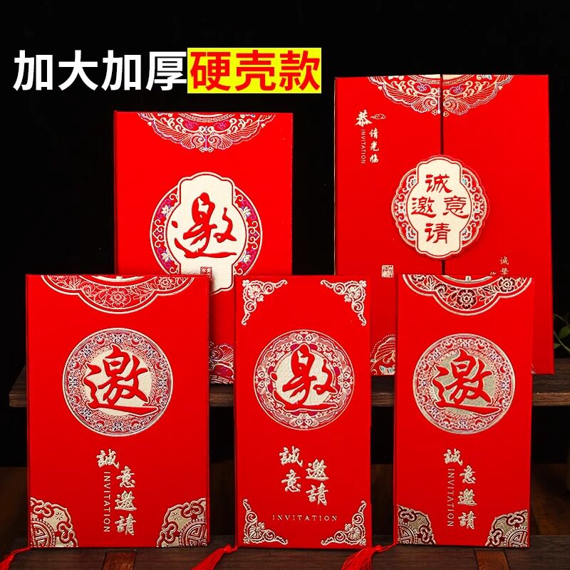 硬壳商务邀请函定制开业活动请帖会议请柬订货会生日乔迁答谢宴